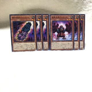 超重武者装留バスター・ガントレット N  超重武者 グロウ-V N  6枚セット