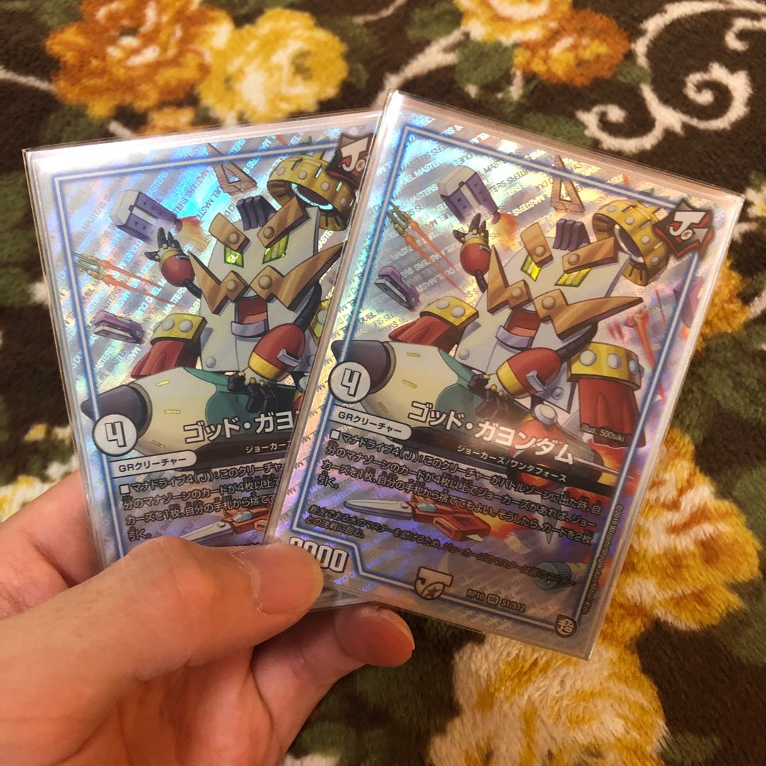 ガヨンダム　2枚