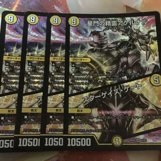 星門の精霊アケルナル｜スターゲイズ・ゲート