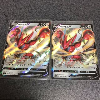 ハッサムV ２枚