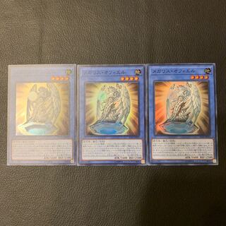 メガリス・オフィエル SR