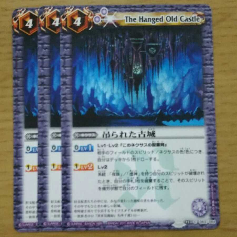 吊られた古城 1枚