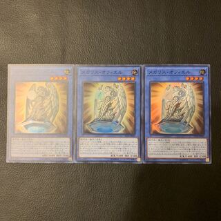 メガリス・オフィエル SR