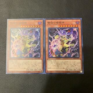 雙極の破械神 SR