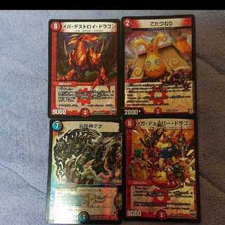 メガデストロイドラゴン こたつむり 究極神アク メガデューバードラゴン 1枚