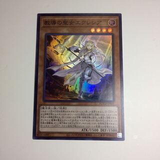 教導の聖女エクレシア【SR】