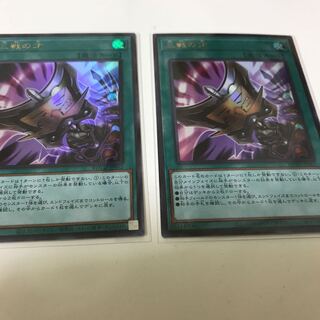 三戦の才 UR 2枚