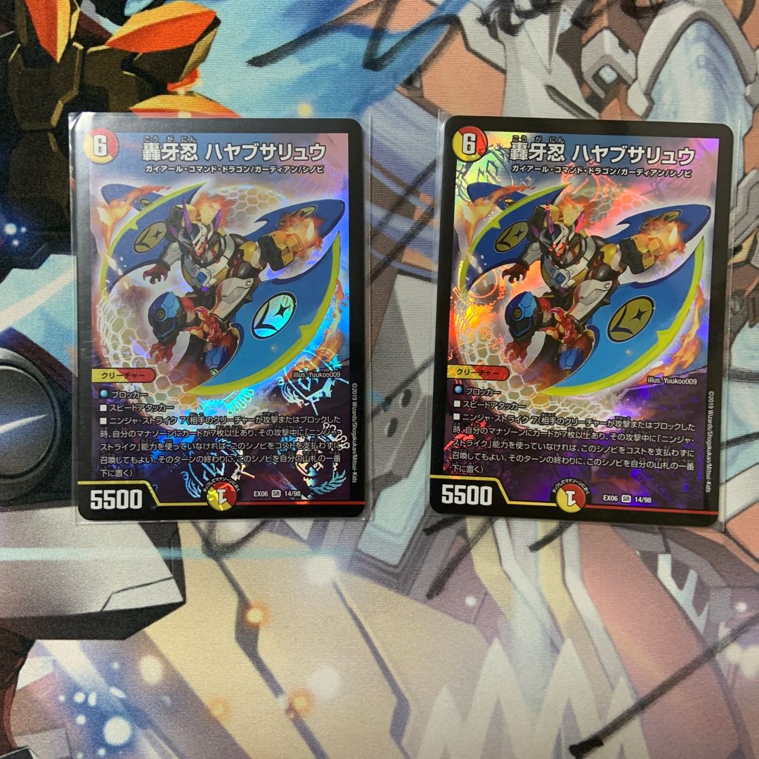 轟牙忍 ハヤブサリュウ