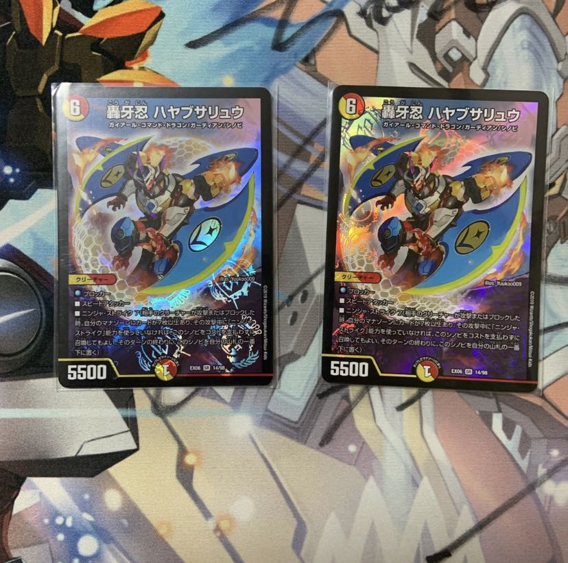 轟牙忍 ハヤブサリュウ 2 最安値