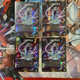 九番目の旧王(ザインティ・ザイン) 優勝プロモ