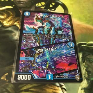 卍 ギ・ルーギリン 卍｜卍獄ブレイン