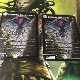 引き裂かれし永劫、エムラクール 2枚セット