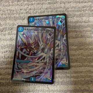 龍素記号Sr スペルサイクリカ　2枚