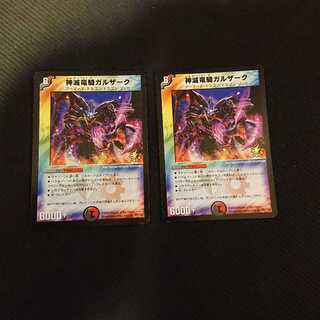 Gulzark, the Divine Dragon Rider SR P11/Y8 Meiji