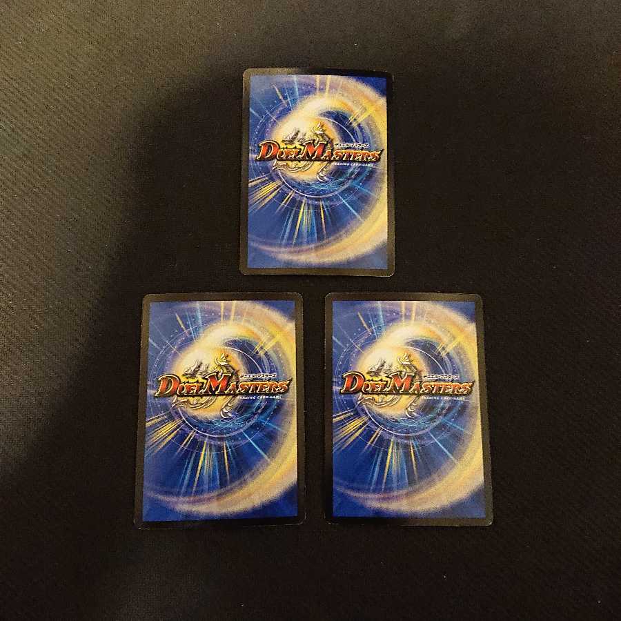 神滅竜騎ガルザーク SR P54/Y9