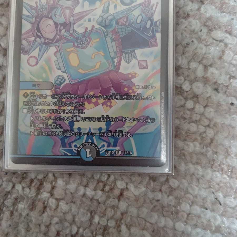 テック団の波壊Go!