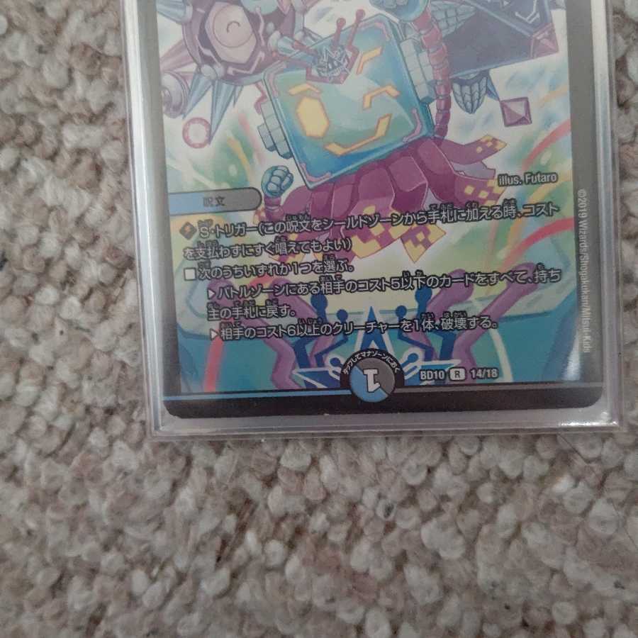 テック団の波壊Go!