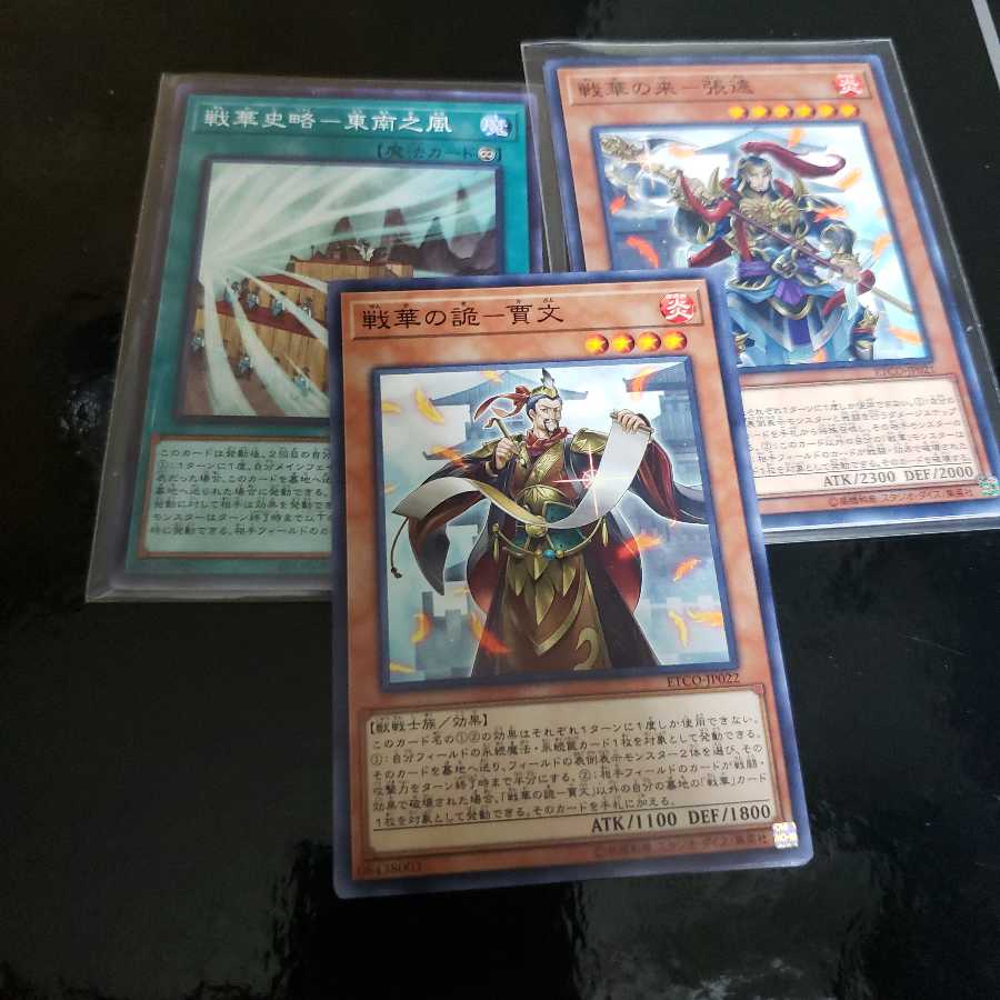 Senka Deck Parts 1枚