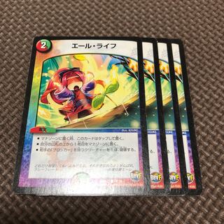 エール・ライフ 1枚