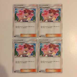 カスミのおねがい 4枚