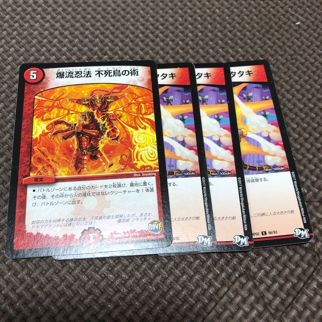 爆流忍法 不死鳥の術セット