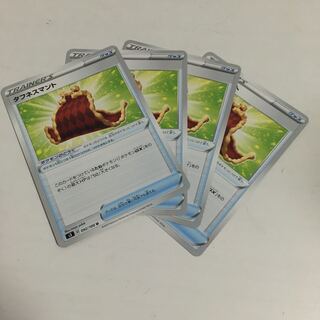 ★タフネスマント U 4枚★