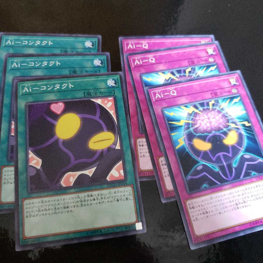 Ai-コンタクト、Ai-Q