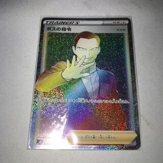 ボスの指令 hr セット ボスの指令/サカキ【HR】{112/096}