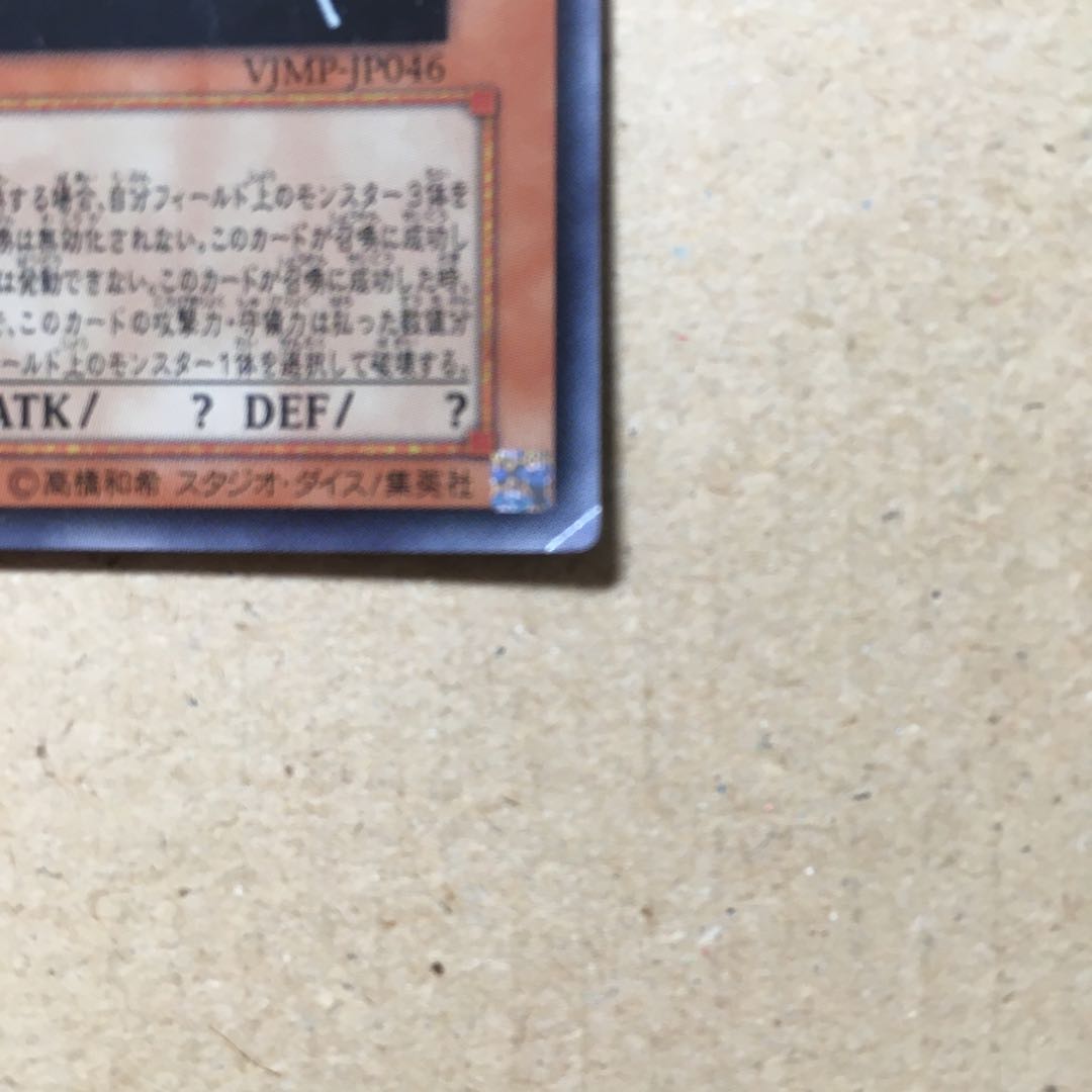 ラーの翼神竜　ウルトラ