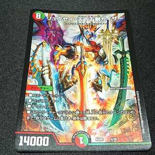 リュウセイ天下五剣カイザー リュウセイファイブソードカイザー