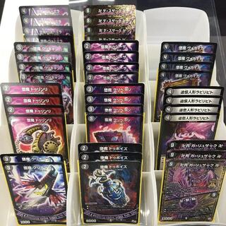 黒単デスザーク