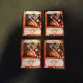 ダブル・リボルバードラゴン R 31/110