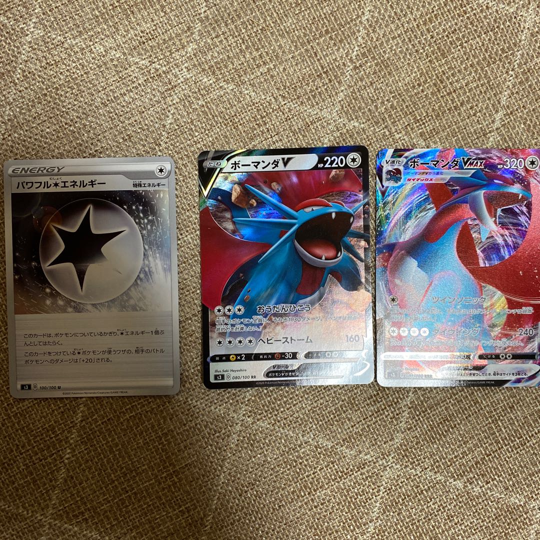 ボーマンダv MAXセット