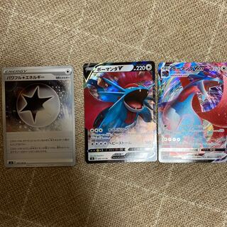 ボーマンダv MAXセット