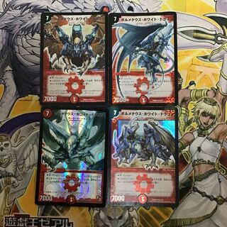 ボルメテウス・ホワイト・ドラゴン