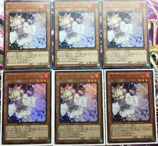 灰流うらら ウルトラレア 5枚 スーパーレア1枚 セット