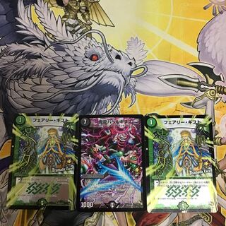 魔龍バベルギヌス　フェアリーギフト