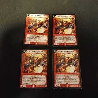 エクス・リボルバー・ドラゴン R 15/55