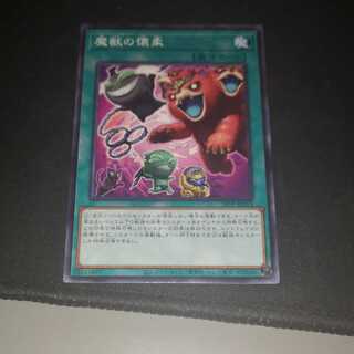 魔獣の懐柔　ノーマル