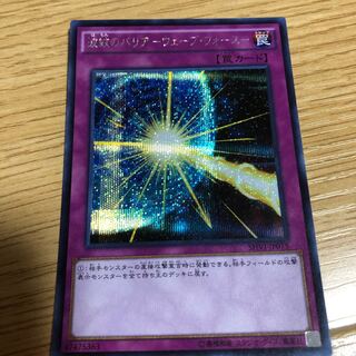 波紋のバリア -ウェーブ・フォース- SE