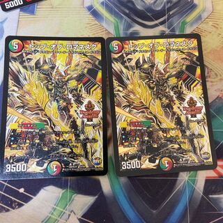 トップ・オブ・ロマネスク