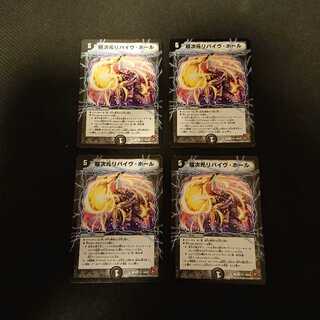 超次元リバイヴ・ホール 93/110