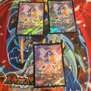 ドンドン水撒くナウ SR