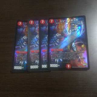 シン・ガイギンガ