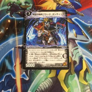 終焉の凶兵ブラック・ガンヴィート R