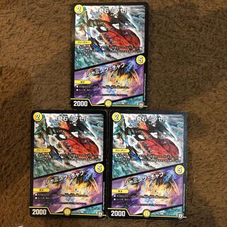 奇石 ミクセル｜ジャミング・チャフ