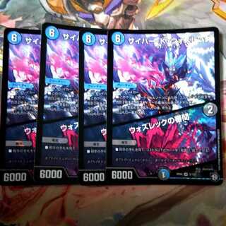 サイバー・K・ウォズレック｜ウォズレックの審問