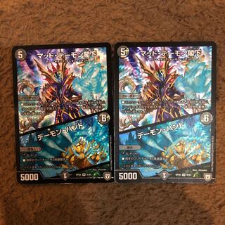 マッド・デーモン閣下｜デーモン・ハンド