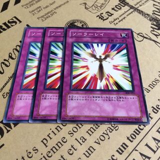 ソーラーレイ【N】