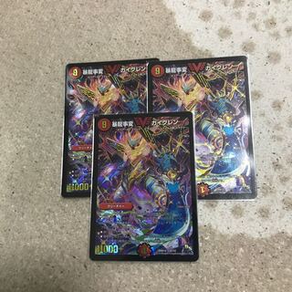 暴龍事変 ガイグレン 3枚